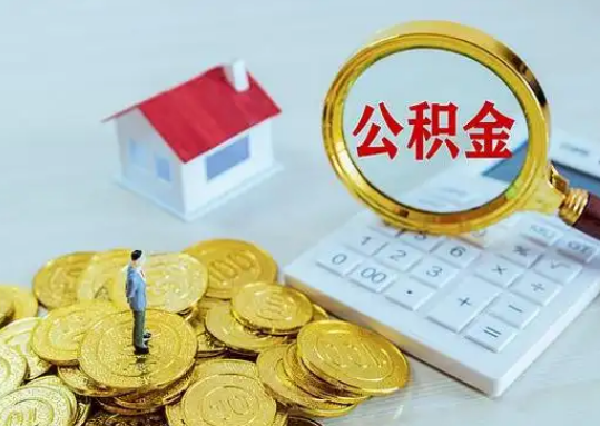 盐城公积金新政对购房影响典型案例